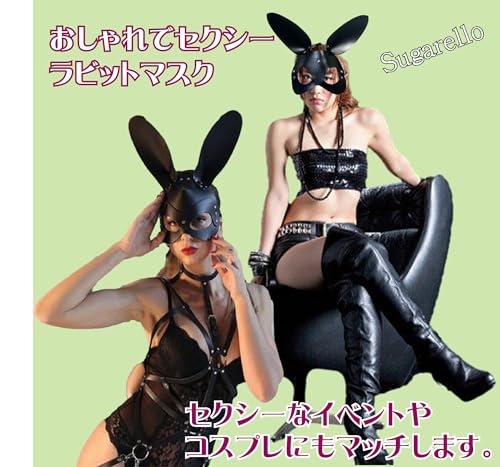 [sugarello] Leather Mask, Rabbit Mask, Half Mask, Queen Mask, Animal Mask, Costume, One Size Fits All, Synthetic Leather Mask, Punk (Long Ears)