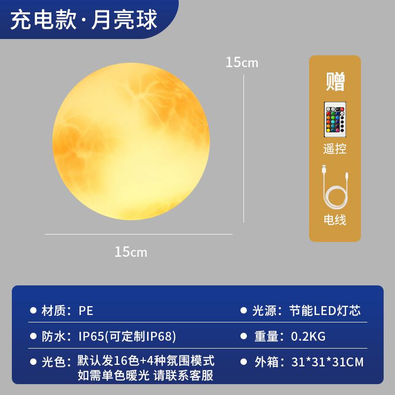 Newest LED Waterproof Luminous Moon Lamp Solar Moon Landscape Lights Lawn Courtyard Outdoor Decorative Ball Lawn Lamp Hot remote control-RGB