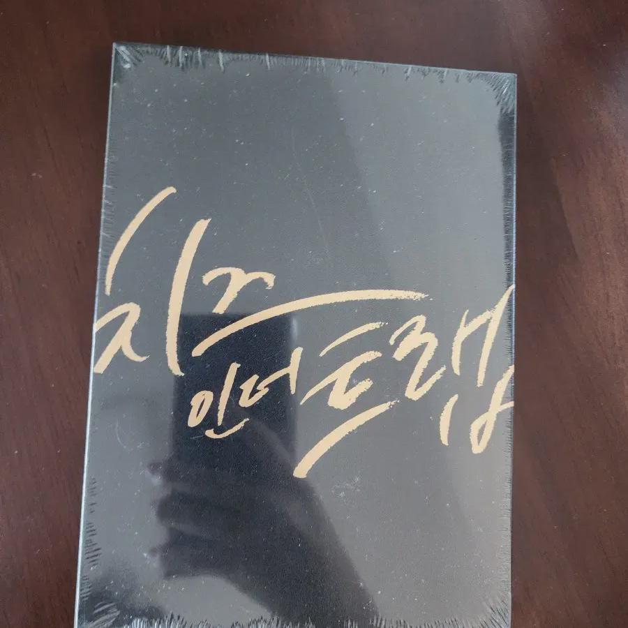 

Мы продаем DVD с фильмом Пак Хэ Чейн Ю Чжон «Неоконченная история».