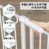 Fairy Baby Baby Mounts 78cm Tension Openable Expandable White Gate, 134-146cm Wide, High, Stair-Mountable, Type, Auto-Close Function, Gate,