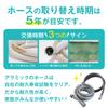 Aramic Shower Hose Year High Strength Antibacterial Stainless Steel Adapter Included Light and Flexible Made In Japan Compatible with All
