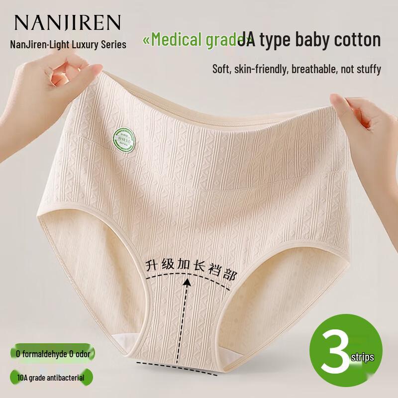 

Nanjiren Medical-Grade Cotton High-Waist Briefs - 3 Pack XL