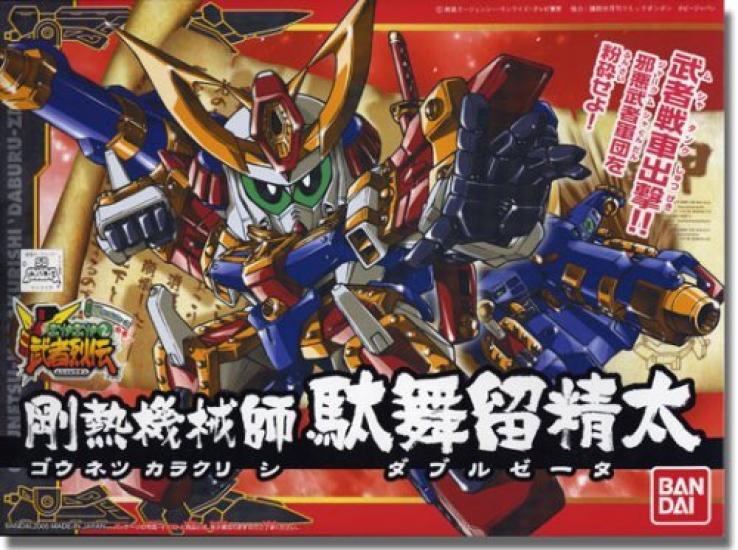 

BB Senshi Gounetsu Machinist Seita Damairu (278)