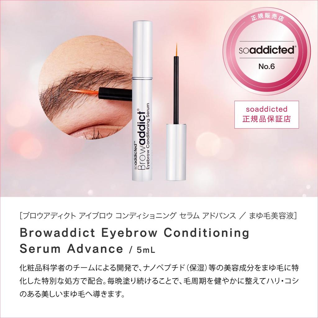 [Official] Browaddict Eyebrow Conditioning Serum Advanced 5ml | Eyebrow Care with Nanopeptides, Salon Exclusive, CHARIS&Co., Inc.