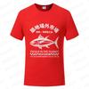 Japanese Fish Tsukiji Market Funny Meme T Shirt Men Women Vintage Harajuku Fashion T-shirts Summer Oversized T-shirt Clothes