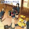 Televizní anime "Keion! Film Sbírka písní Po škole Tea Time II (Normální vydání)