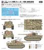 SGK Series German Tiger I Late Plastic Model SGK19 Pit-Road 1/144 Tank, Production, 3-Car Kit, (Tank)