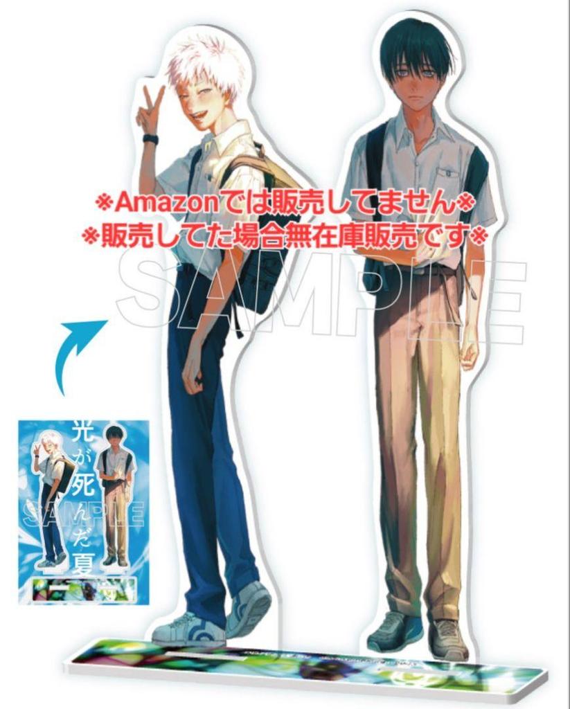 [USED] Paid Bonus: The Summer the Light Died Volume 3 Acrylic Figure Gamers