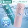 [Japan Exclusive] Vacuum Insulated Water Bottle, Dishwasher Safe, 320ml/420ml, Black Mug, One-Touch Opening, Stainless Steel Bottle, Keeps Drinks Hot