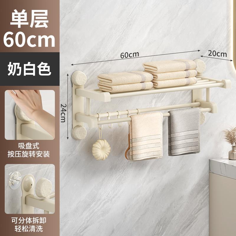 New Household Suction Cup Type Integrated Bathroom Rack Two-in-one Multi-layer Double-layer Towel Rack Bath Towel Rack