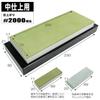SK11 Resin Diamond Whetstone Set, Medium Finish, #2000
