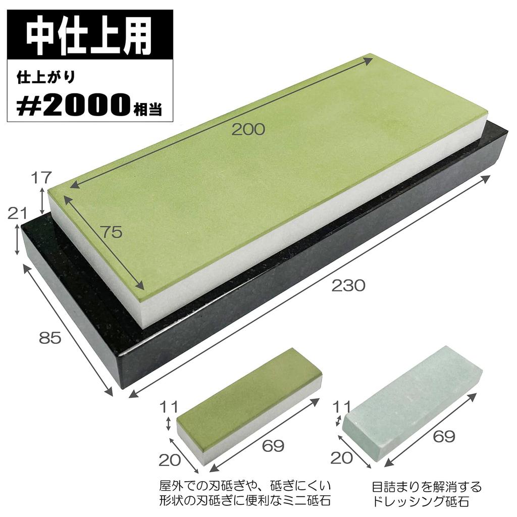 SK11 Resin Diamond Whetstone Set, Medium Finish, #2000