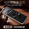 Applicable To Redmi K111PRO Mobile Phone Case K111PROMAX Magnetic Suction K111PRO Napa Star Ring Anti-drop Protective Case