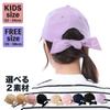 Back Ribbon and Sun UV [TRAX SHOP] Cap, Women's Kids', Spring/Summer, Fall/Winter, Protection, Protection, Parent-Child Coordination, TGY-0075