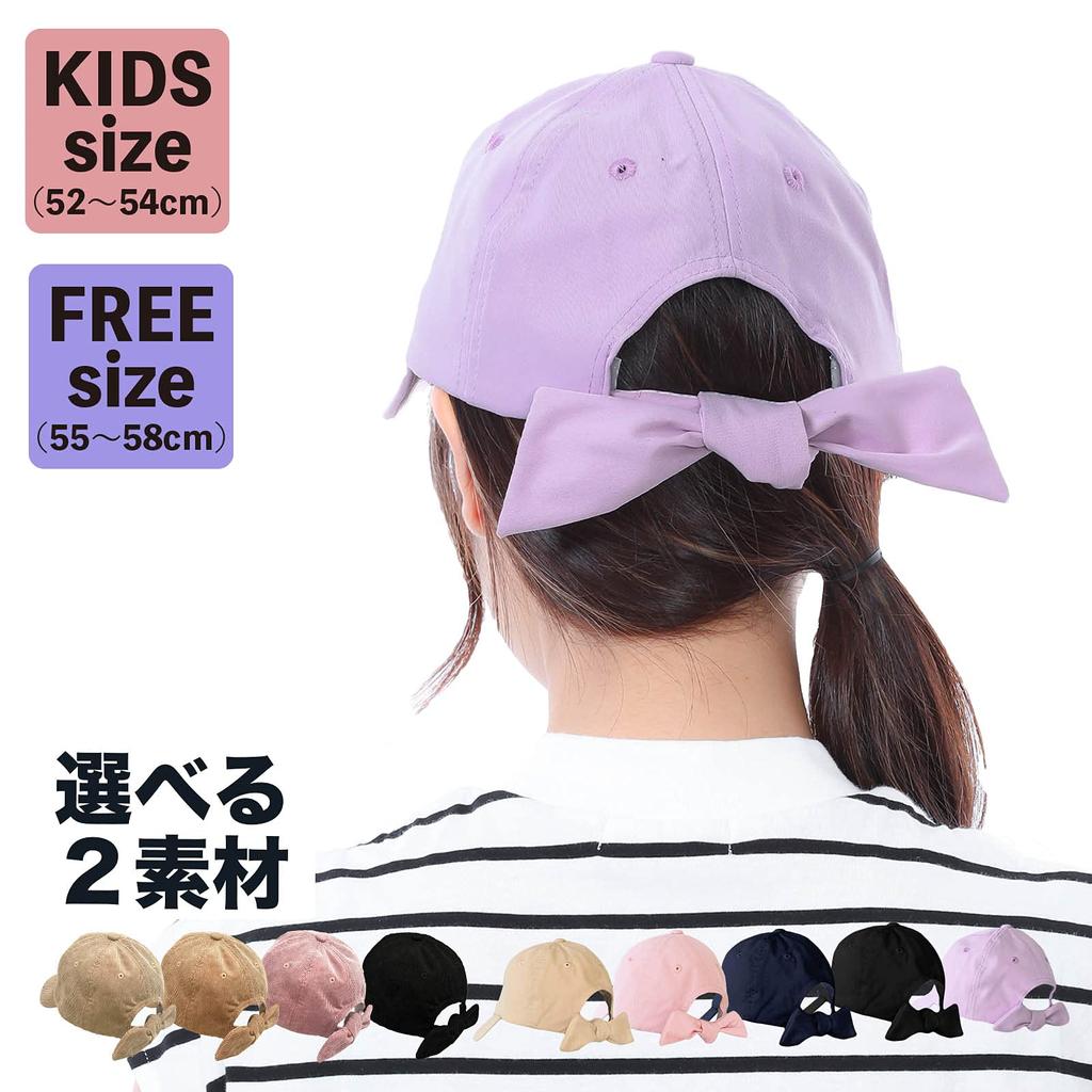 Back Ribbon and Sun UV [TRAX SHOP] Cap, Women's Kids', Spring/Summer, Fall/Winter, Protection, Protection, Parent-Child Coordination, TGY-0075