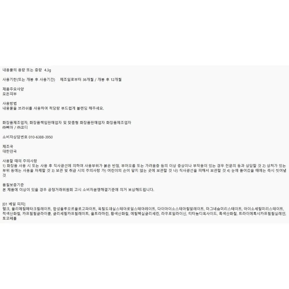 ABOUT TONE Fluffy Wear Blusher Charming Rose No. 4 4.3g Blushing Skin