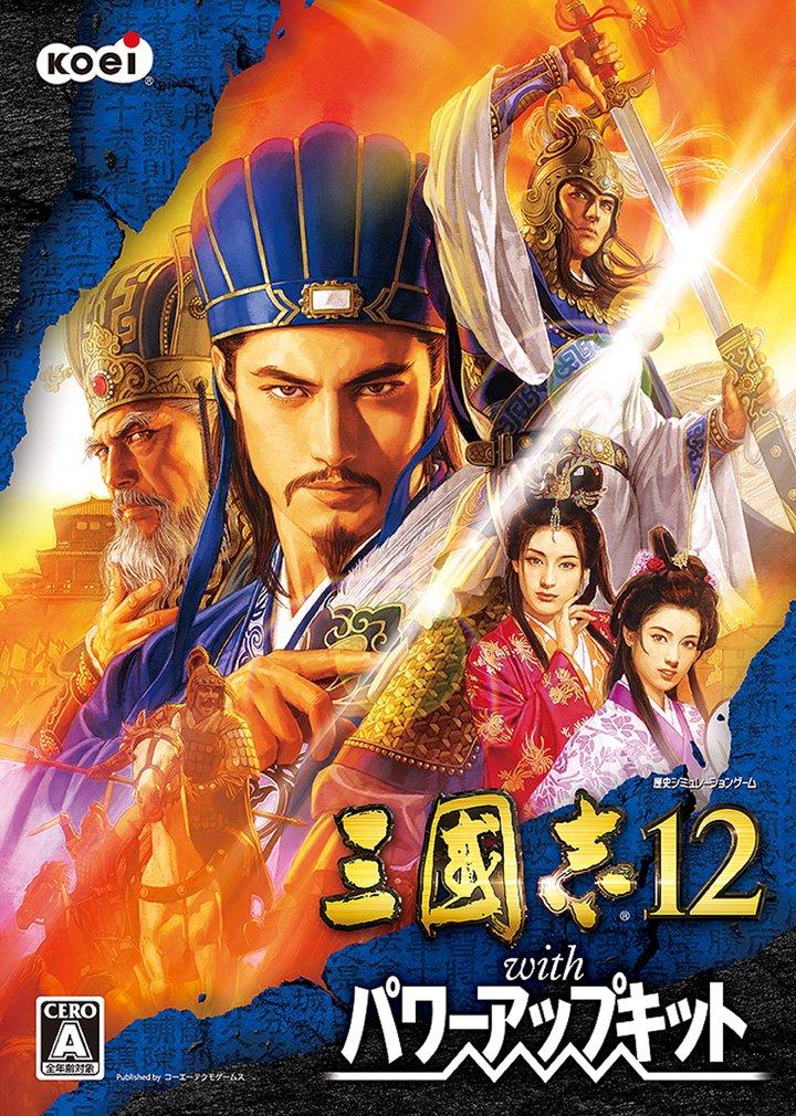 

Romance of the Three Kingdoms 12 with power up kit