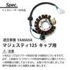 Majesty 125 Compatible Generator Stator Coil Stator Coil Engine Cab Car External Product