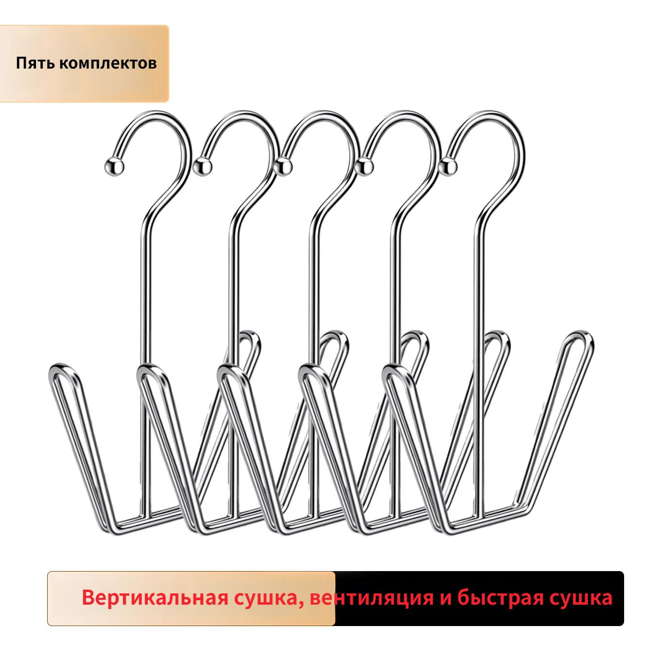 Stainless Steel Shoe Racks For Balcony Windproof Indoor And Outdoor Shoe Drying Racks Household Shoe Drying Hooks 5pcs серебряный 625₽