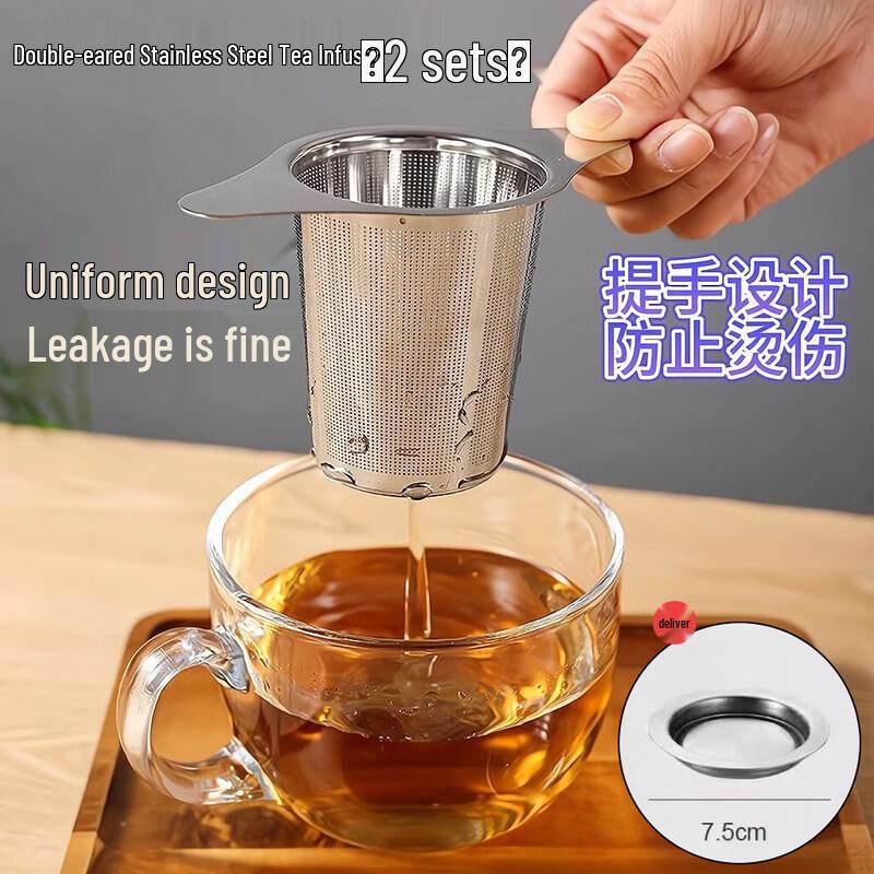 Qiwei Double-Handle Tea Strainer