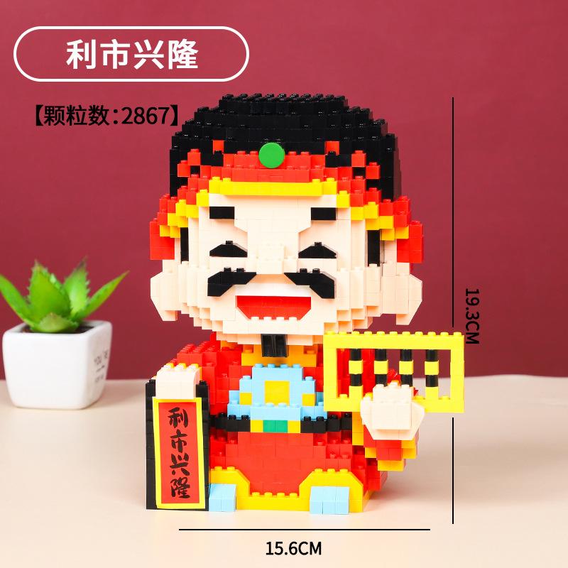 Chinesischer Gott des Reichtums Baustein Modell Lustig 3D DIY Puzzle Figur Zusammengebaute Magische Steine Spielzeug Für Kinder Weihnachtsgeschenk