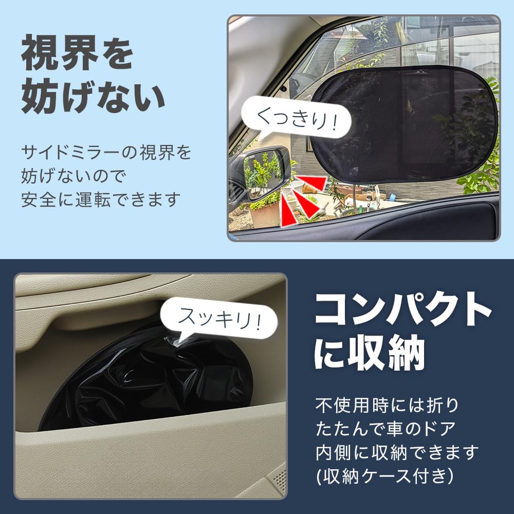 SOWAKA Car Sun Shade Side Sticky Static Type 2-Piece Set Sun Shade Car Driver