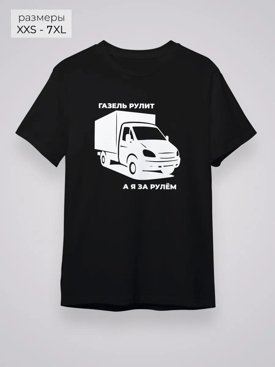 

T-shirt for Gazelle driver 4XL
