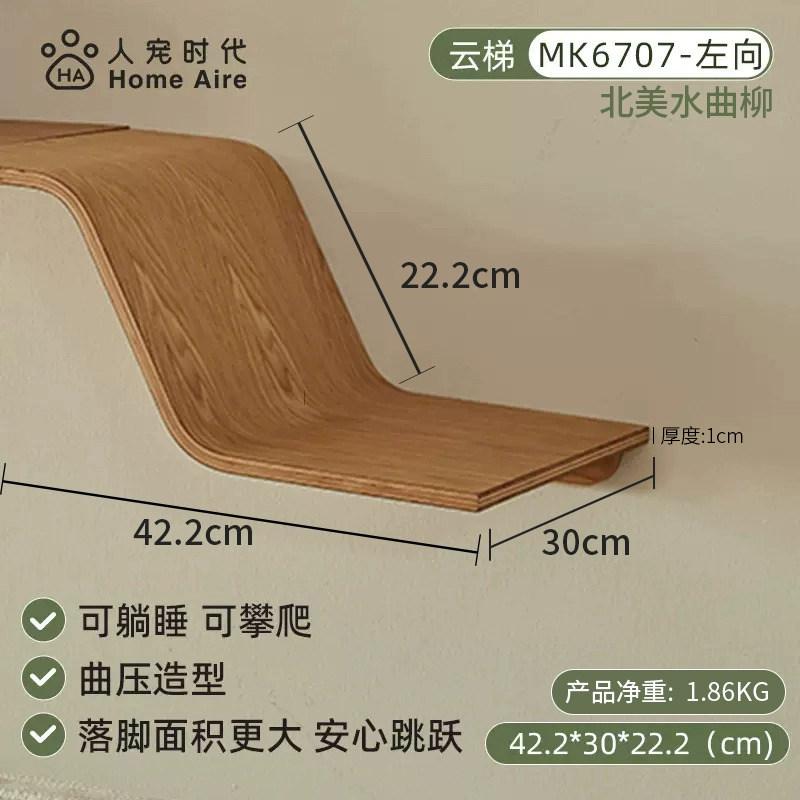 Wall Mounted Cat Climbing Shelf Solid Wood Pet Playground for Living Room Space Saving Cats Tree Modern Cat Furniture for Wall