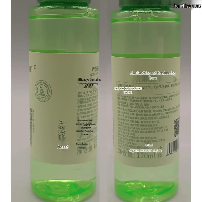 Aolanno Aloe Vera Hydrating Toner