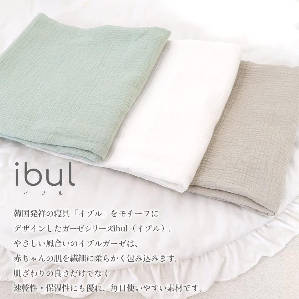 (Keratta) Ibul Swaddle, Gauze, for Newborns, Gauze Blanket, Secure Wrap, for Night Crying, All Seasons, 120 X 120 Cm, Plain (Green, Beige, White, Set