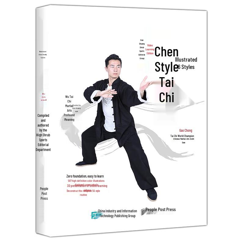 Illustrated 56-Form Chen-style Tai Chi Chuan (Video Edition)