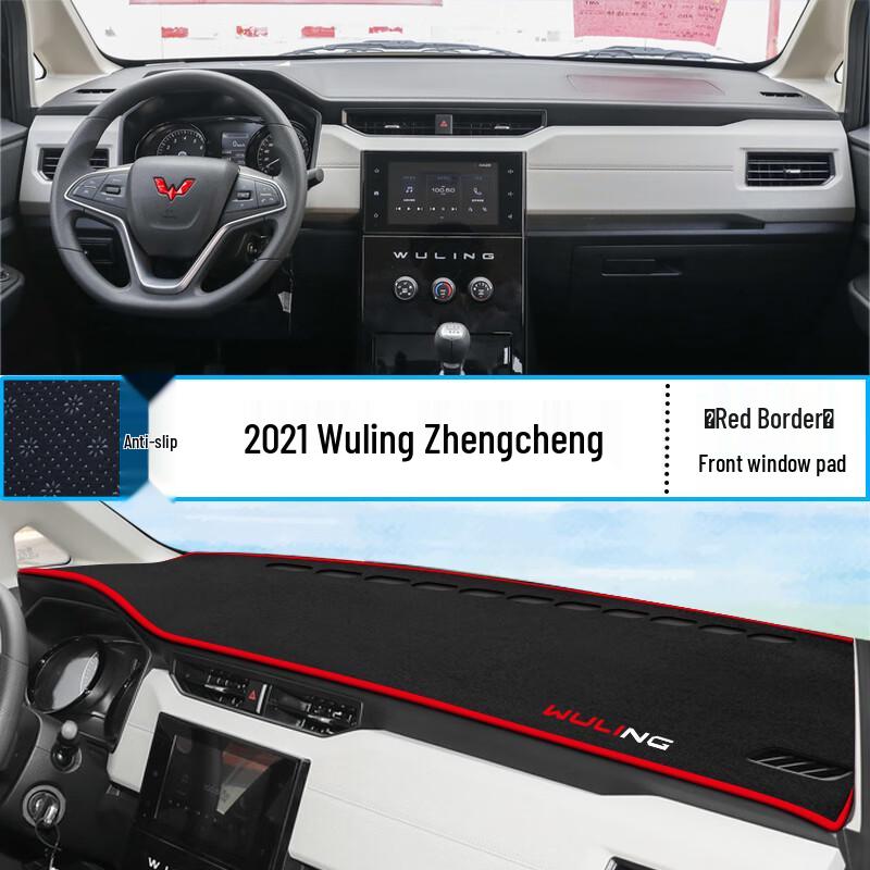 

Applicable to 21 Wuling Models, Center Console Dashboard Sun Shade Mat for Car Interior Modification, Sun Protection, and Heat Insulation.