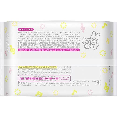 Kao Merries Sururin Kirei Baby Wipes, Flushable, 64 Wipes X 2 Packs, Cleans Dirt Without Rubbing, Mildly Acidic, Alcohol-Free, Fragrance-Free, Suitabl