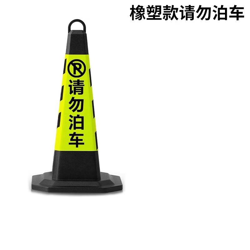 Reflective Traffic Cone with No Parking Sign