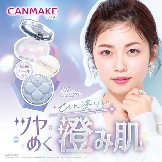 Canmake Illuminating Finish Powder Abloom Refill 01 Hydrangea Garden 6.5g Face Radiant Skin Transparency Makeup Remover UV Cut Lavender Color