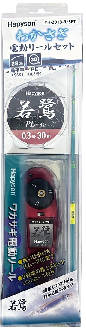 

Hapyson Smelt Electric Reel Set (Red) YH-201B-R/SET