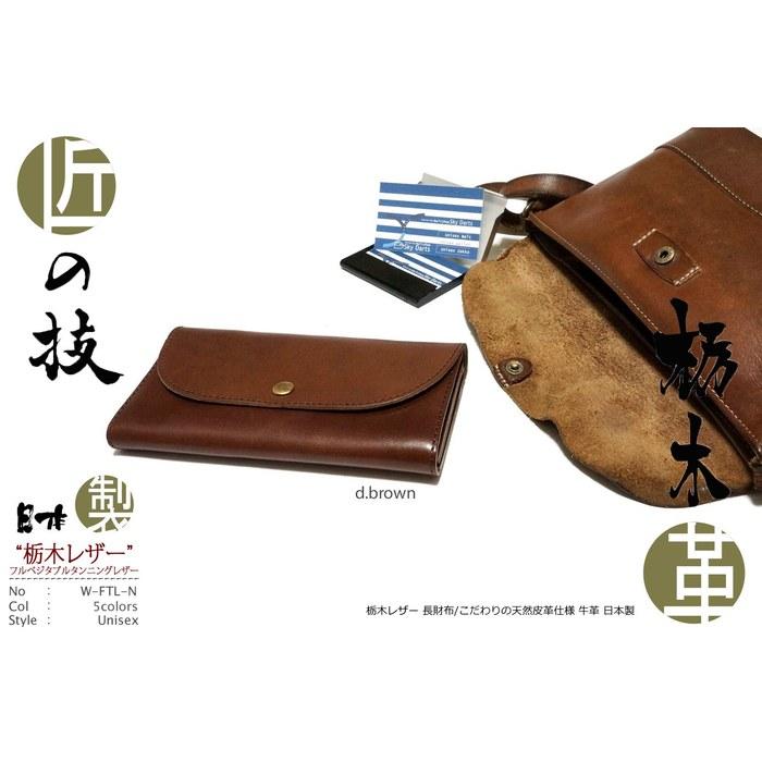 [Tochigi Leather] Long Wallet, Tochigi Leather, Flap, Long Wallet, Natural Leather, Japanese Cowhide, Made In Japan (Black), 10cm X 19.5cm