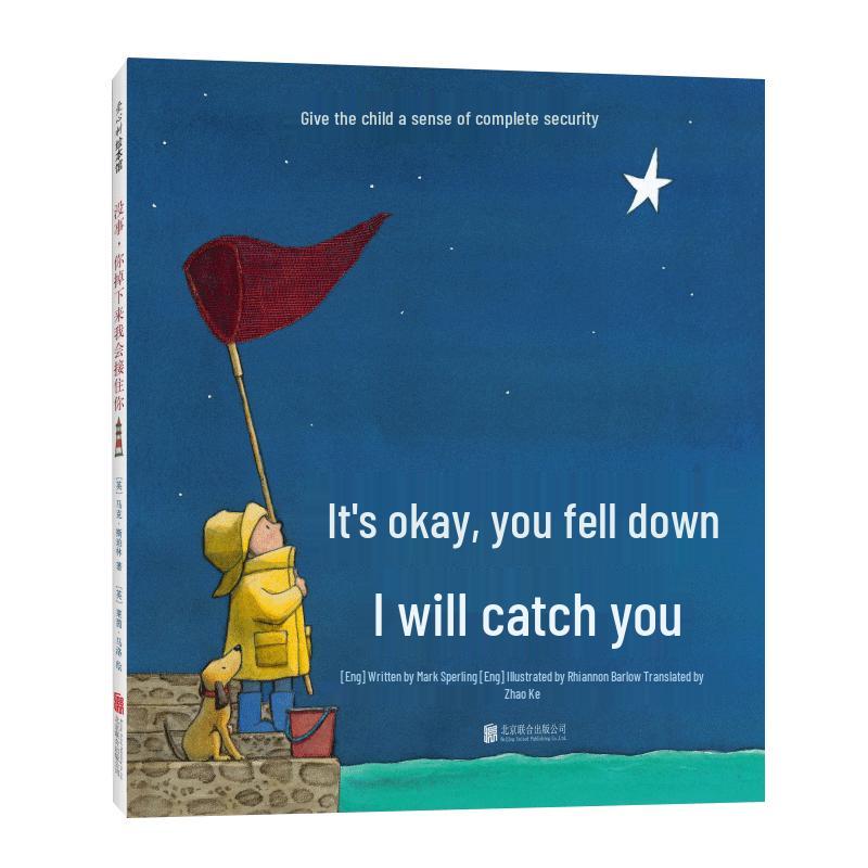 It s Okay, I ll Catch You If You Fall