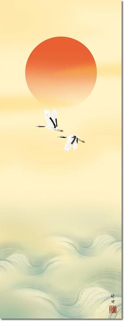New Hanging Scroll Rising Sun by Takeyo Tamura Japanese New Wall Sun Year's - (Shakusan) 1MC3-027, Alcove, Room, Year's Celebration, Modern, Stylish,