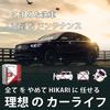 Agent, Ceramic , High Hardness, 9H, Scratch Resistant, -slip, Set, Hikari Diamond