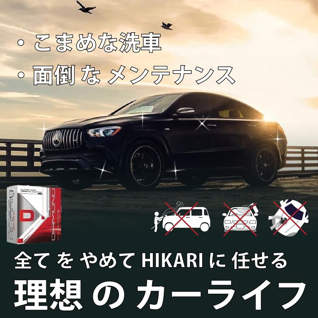 Agent, Ceramic , High Hardness, 9H, Scratch Resistant, -slip, Set, Hikari Diamond