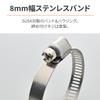 Daytona 65080 Motorcycle/Car Hose Band Stainless Steel For Outer Diameter