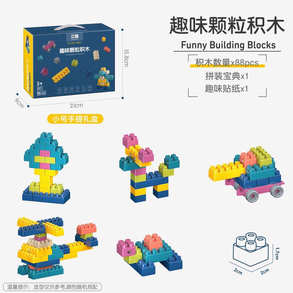 Gift Box Educational Building Block Toys, Training Institutions Gift Building Block
