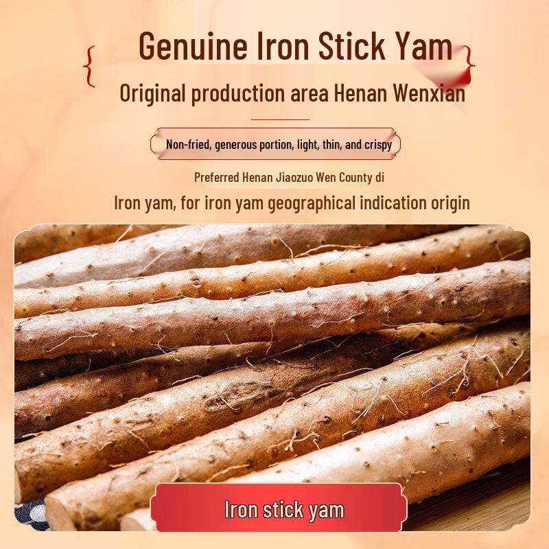 Mai Su Yuan Sugar-Free Iron Yam Biscuits & Snacks