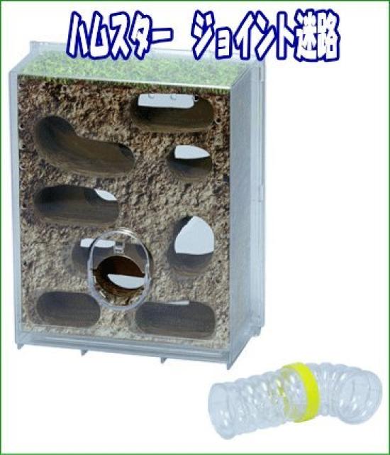 Zabawka dla chomika chomik labirynt ze stawami [SANKO]