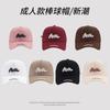 Baseball Cap Men'S And Women'S Outdoor Couple Casual Versatile Letter Embroidered Cap Fashion Sunscreen Visor