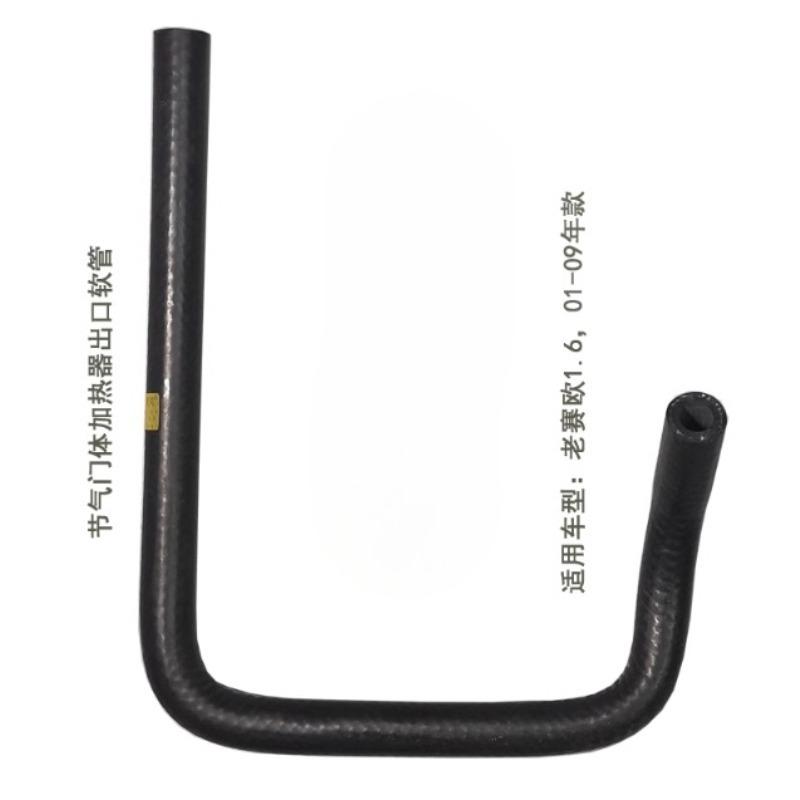 5495485 Heater Inlet Outlet Rubber Hose Throttle Water Pipe for Chevrolet Sail 1.6 2001 2002 2003 2004 2005 2006 2007 2008 2009