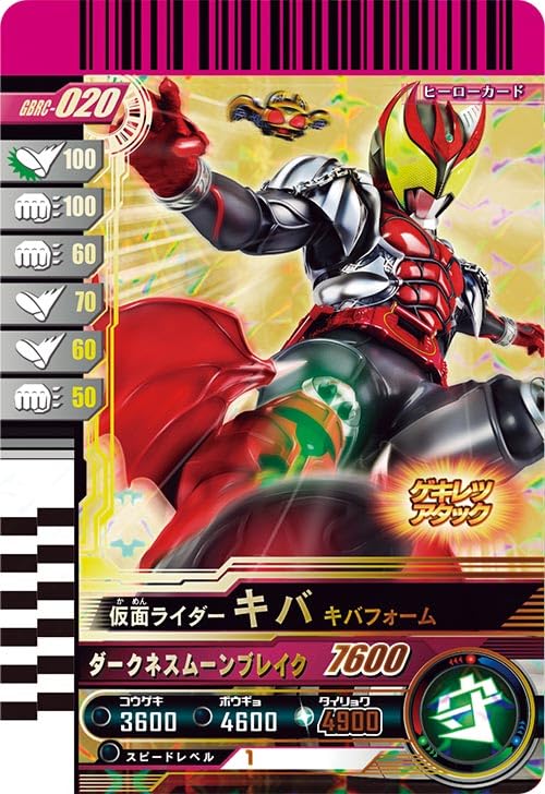 

Ganbaride Chronicle LR Kamen Rider Kiva Kiva Form GBRC-020