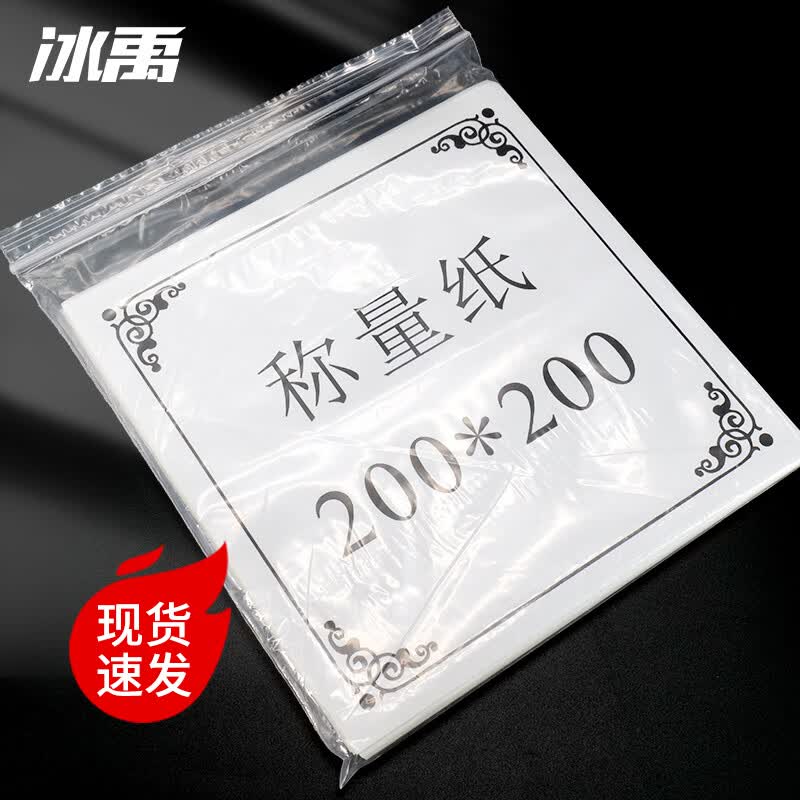 Bingyu BYcz-01 Smooth Laboratory Weighing Paper
