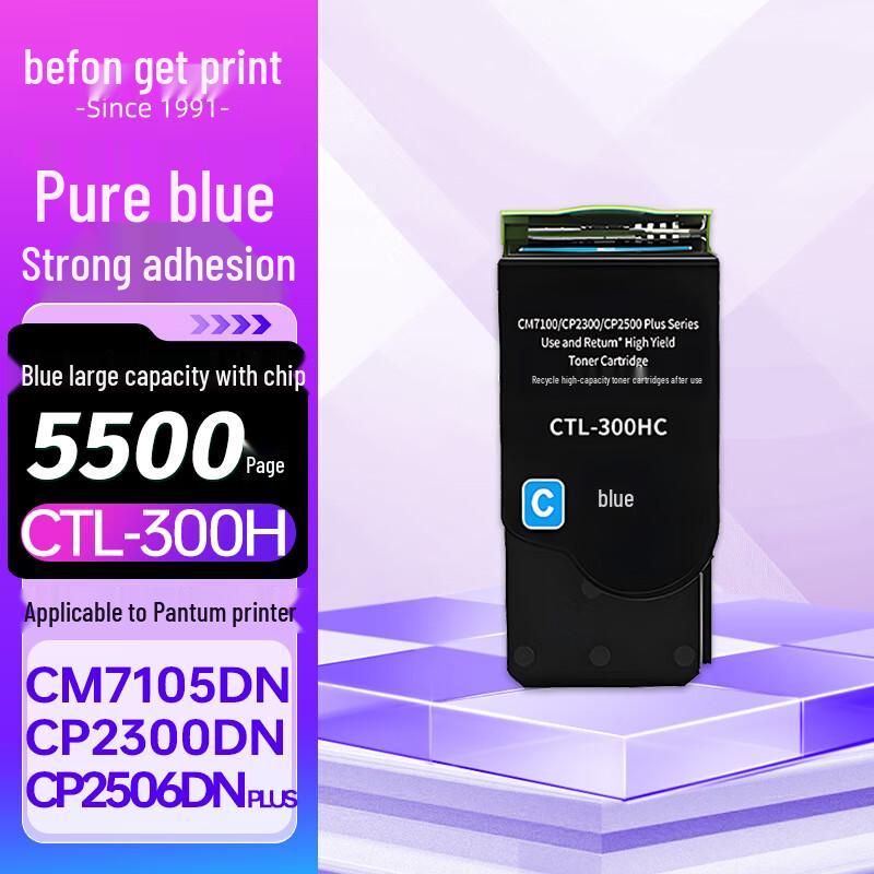 Deyin Compatible Printer Consumables for PANTUM CP2506DN Plus, CM7105DN, CP2300DN